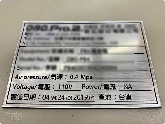 The issue of the origin of Taiwanese equipment